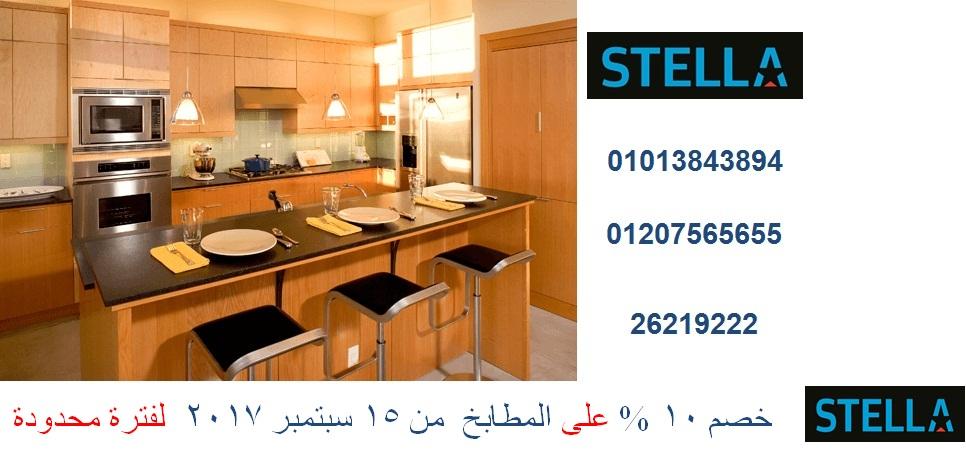 مطابخ ارو ( خصم 10 %  لفترة محدودة  . للاتصال    01207565655) 195285849