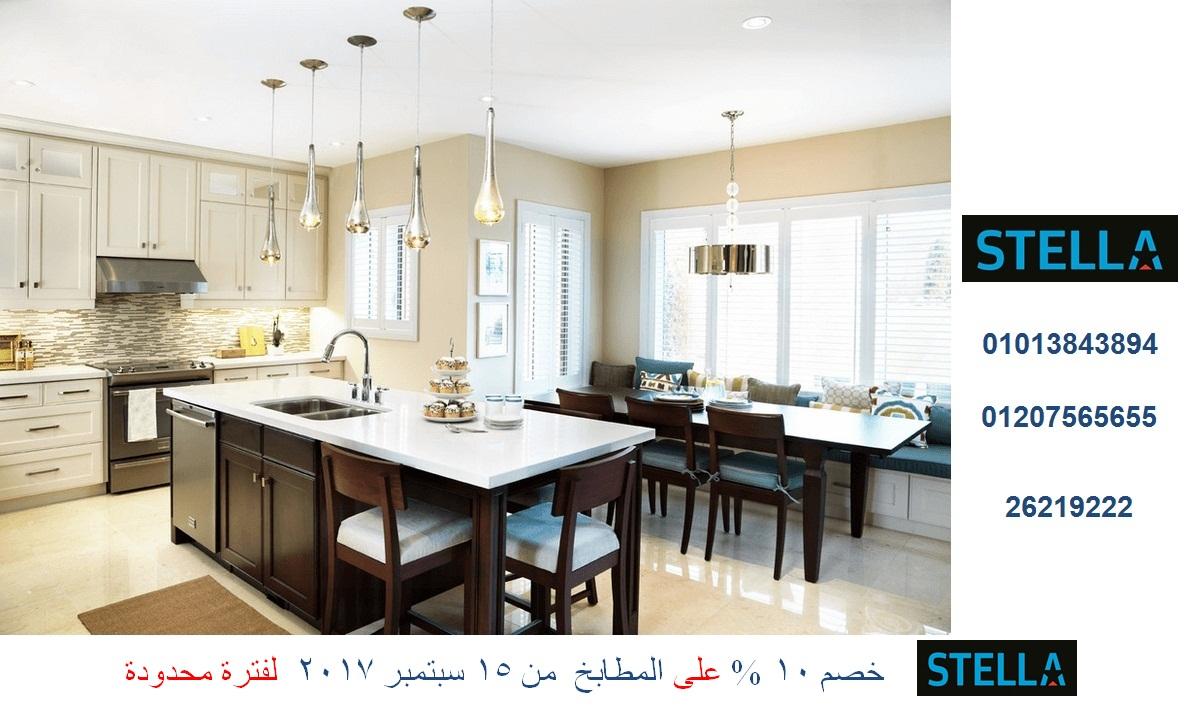 مطابخ مدينة نصر ( خصم 10 %  لفترة محدودة  . للاتصال  01110060597) 283550572