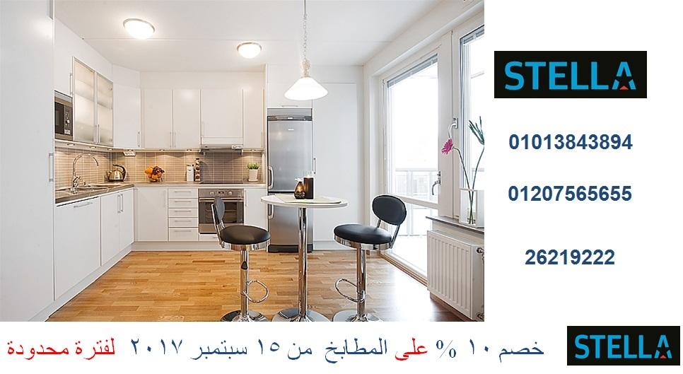 شركات مطابخ فى اكتوبر ( خصم 10 %  لفترة محدودة  . للاتصال    01110060597) 692470953