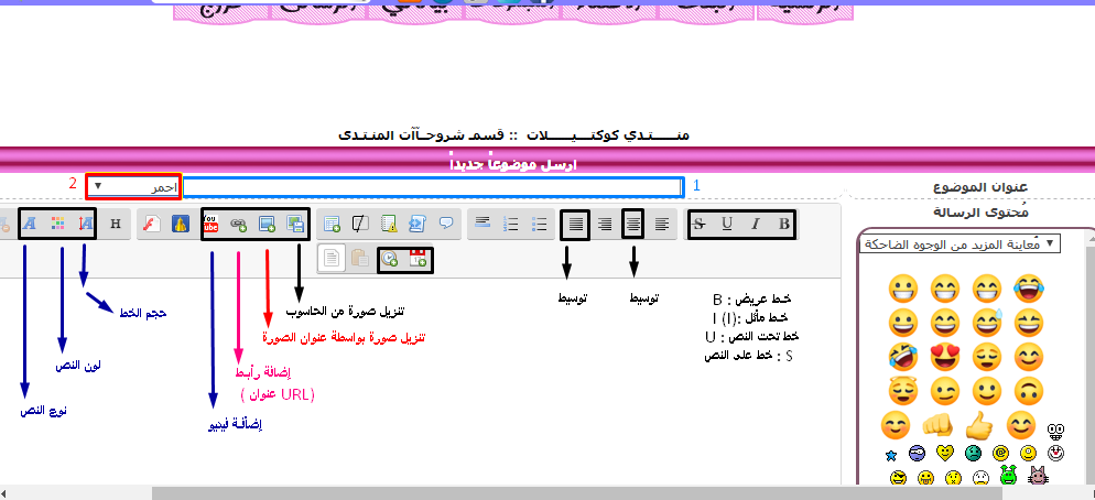 طـريقة إضـآفـة مـوضوع 395304268