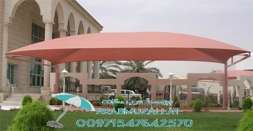  ارخص مظلات سيارات و سواتر 00971547642570 792156872