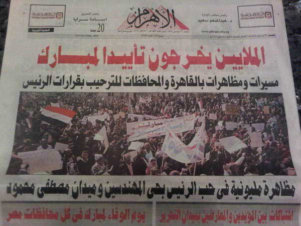 طرائف المصريين فى المظاهرات Ahram