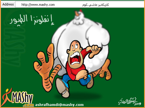 اكبر مكتبة كاريكاتير متنوع اتحداك تجيب اخرها Chiken