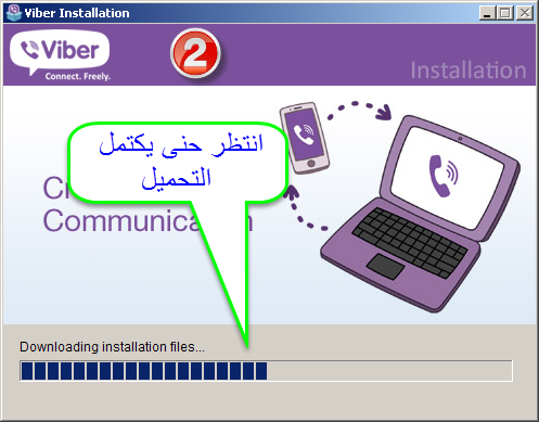 برنامج الفايبر 2014 ليعمل على الكمبيوتر مع الشرح الاسطوري للتنصيب والتفعيل 879327812