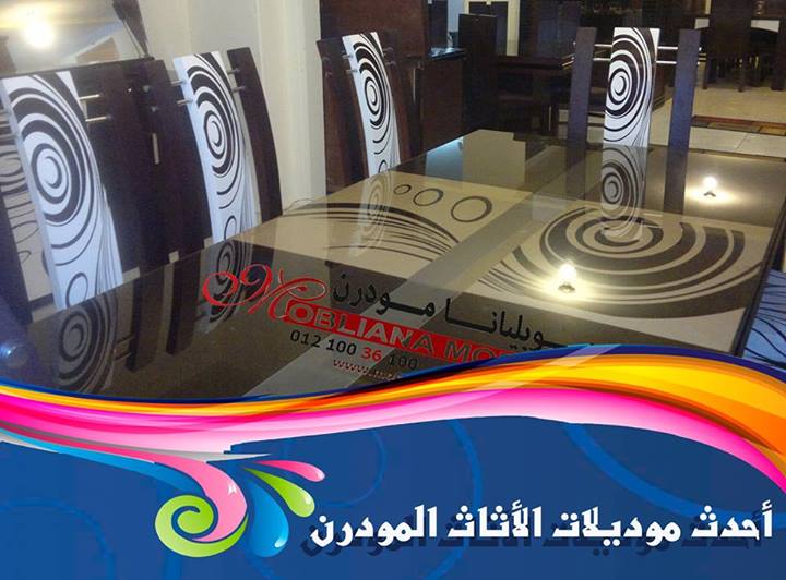 أكبر معارض الأثاث المودرن فى Damietta دمياط - غرف سفرة شركة موبيليانا مودرن 269547748