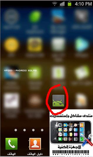 تحميل برنامج Unlock Root Pro كاملاً لعمل روت لأجهزة السامسونج 317411814