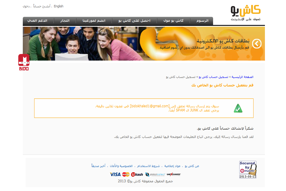  شرح مفصل للتسجيل فى CashU و شحن كاش فى لعبة Wolfteam Online 975241154