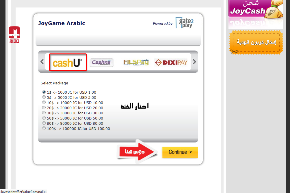  شرح مفصل للتسجيل فى CashU و شحن كاش فى لعبة Wolfteam Online 187223179