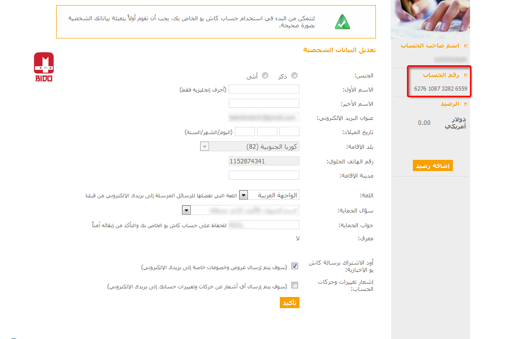  شرح مفصل للتسجيل فى CashU و شحن كاش فى لعبة Wolfteam Online 792984906