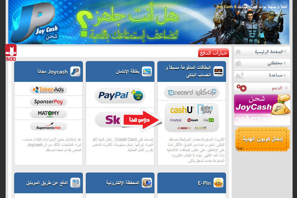  شرح مفصل للتسجيل فى CashU و شحن كاش فى لعبة Wolfteam Online 821059848