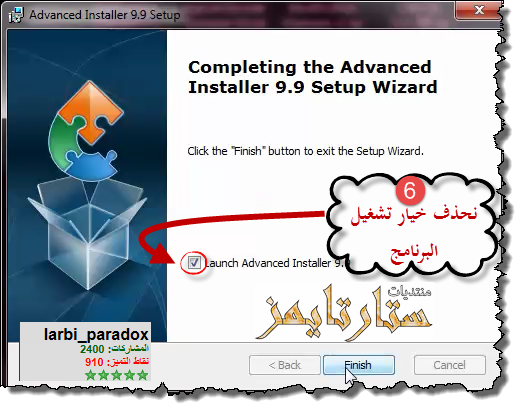  البرنامج الذي يحتاجه كل مبرمج Advanced Installer 11.2.1 252643106