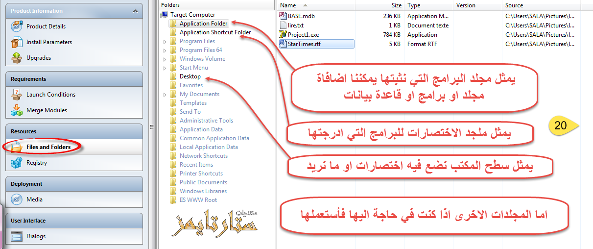  البرنامج الذي يحتاجه كل مبرمج Advanced Installer 11.2.1 827635977