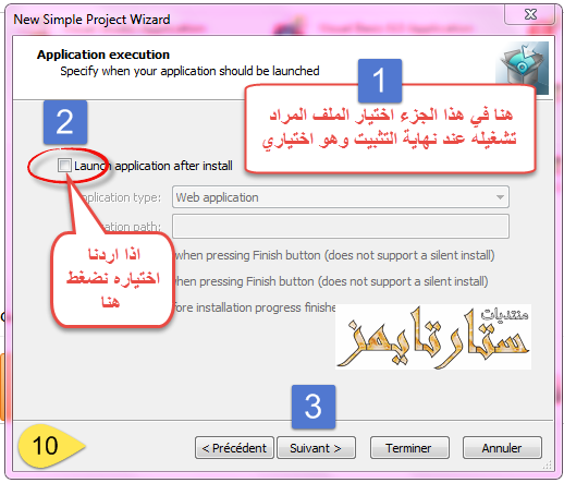  البرنامج الذي يحتاجه كل مبرمج Advanced Installer 11.2.1 878921879