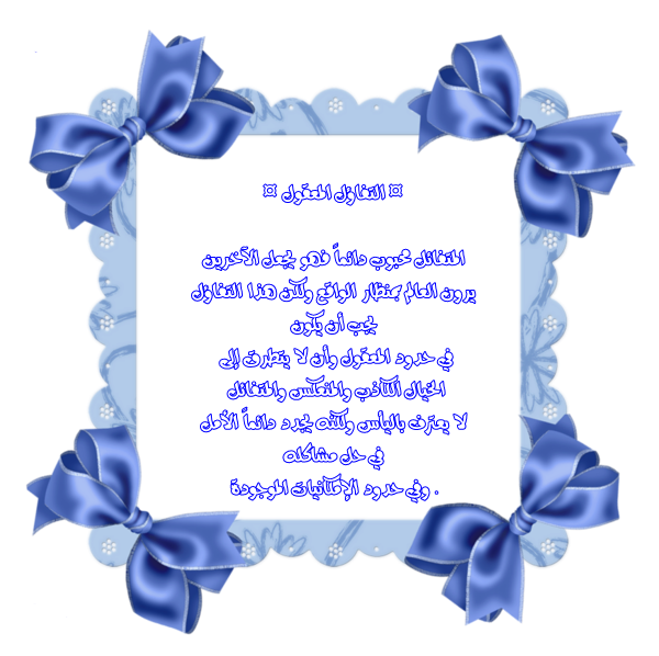 همسات مميزة 983773370