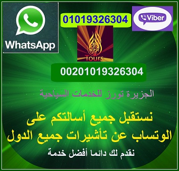 وفرنا للسيدات لاى سن أو مؤهل تاشيرة الامارات الطويلة 3 شهور أحصلى عليها فى 4 أيام فقط 876339272