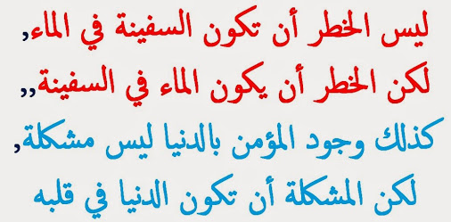 سجل حضورك : بحكمة ، مثل شعبي أو موعظة - صفحة 17 175523766