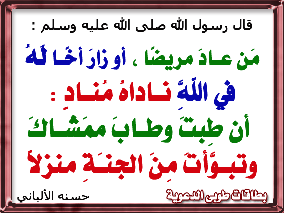 ومضات إيمانية : - صفحة 55 889483885