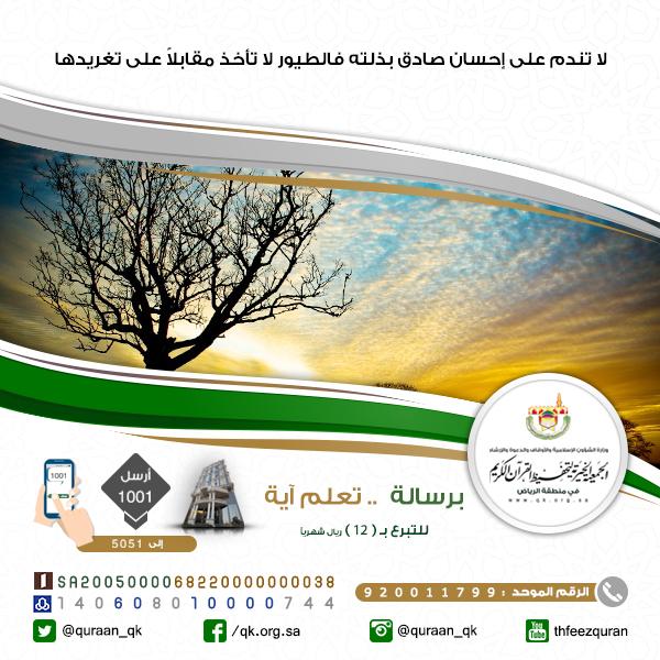 الإحسان الى الخلق  325665165