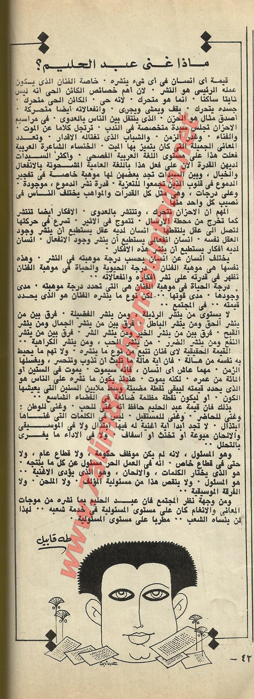 في ذكراه ال40.. دي مسؤولية عزيزة عليه...... نعم كنت على مستوى المسؤولية.... وستبقى 647602149