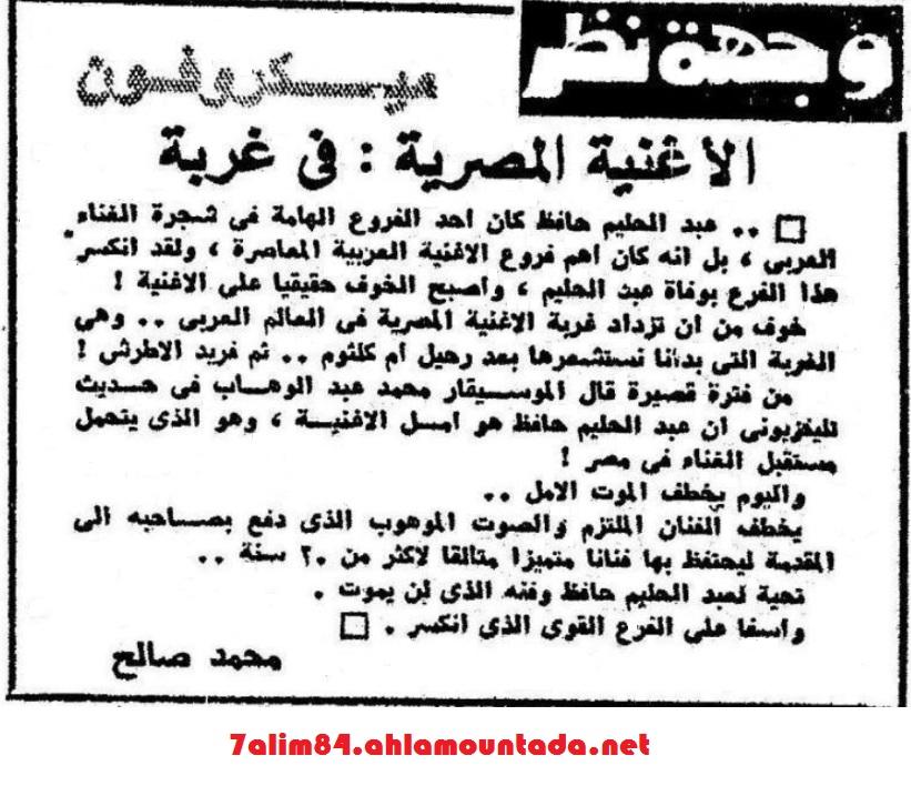 في ذكراه ال40: الأغنية المصرية في غربة بعد رحيل العندليب... مقال للصحفي الأستاذ محمد صالح... 513595692