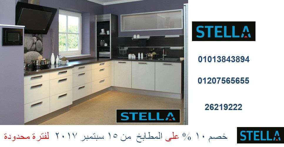  افضل مطابخ مودرن ( خصم 10 %  لفترة محدودة . للاتصال  01013843894) 734073368