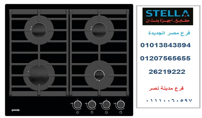 مسطح بلت ان  (  فرع مدينة نصر 01110060597) 910674731