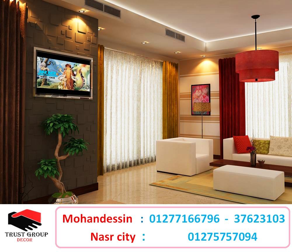 شركة تصميم ديكورات – افضل اسعار التشطيب    01277166796 424067325