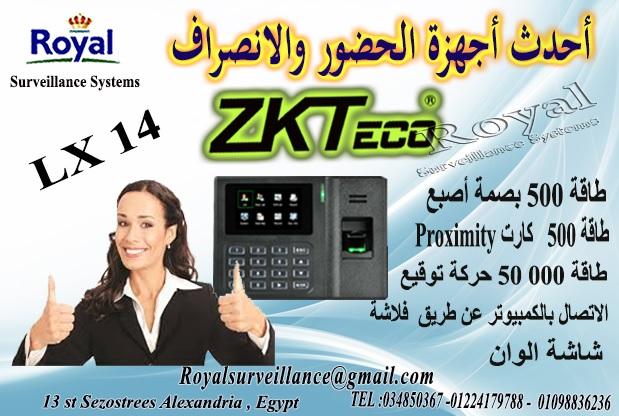 أحدث ماكينات الحضور والانصراف بالبصمة و الكارت للمحلات التجارية LX14 205674703