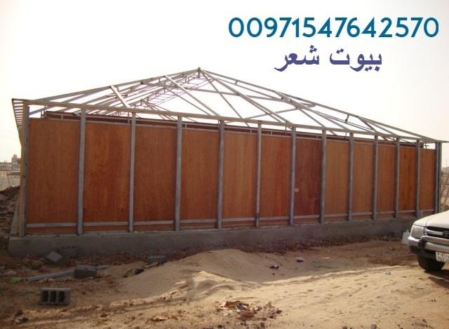  اشكال مظلات و سواتر الامارات 00971547642570 197710126