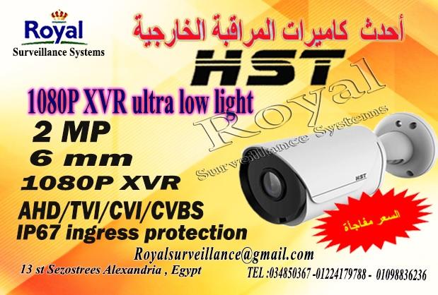 كاميرات مراقبة خارجية  HST 6mm Ultra Low Light 675037917