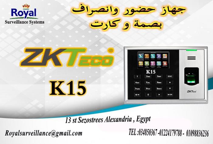 أفضل ماكينات الحضور والانصراف بالبصمة و الكارت للمؤسسات K15 445799307