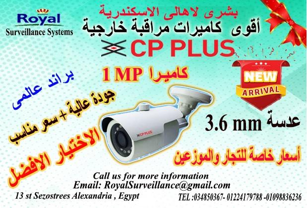 بشرى لاهالى الاسكندرية  أحدث كاميرات مراقبة خارجية CP-PLUS   387528955