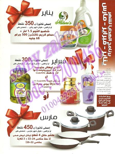 حصرياااا وبجوده عاليه ..كتالوج ماي واي فبراير 2014 بالصور 995969498