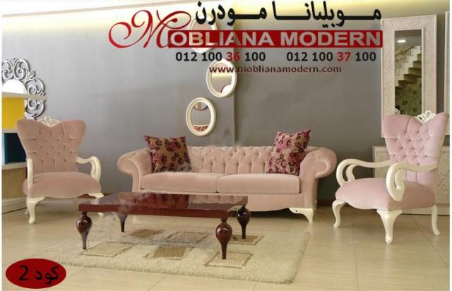 صالونات موبيليانا مودرن – صالونات مودرن عالمية – صالونات حديثة 2014 Modern Salons 647238056