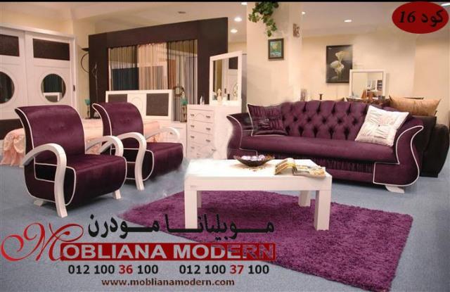 صالونات موبيليانا مودرن – صالونات مودرن عالمية – صالونات حديثة 2014 Modern Salons 751301402