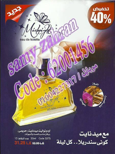 كتالوج ماي واي مارس 2015 بالصور 650322247