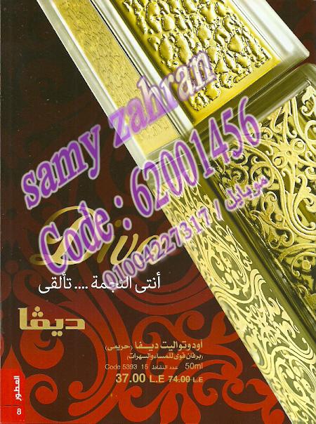 كتالوج ماي واي مارس 2015 بالصور 662834803