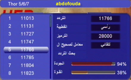 ارتفاع فى اشارة الترددات السوبر على القمر ثور Intelsat 10-02 - Thor 5/6 @ 1° West 228667816