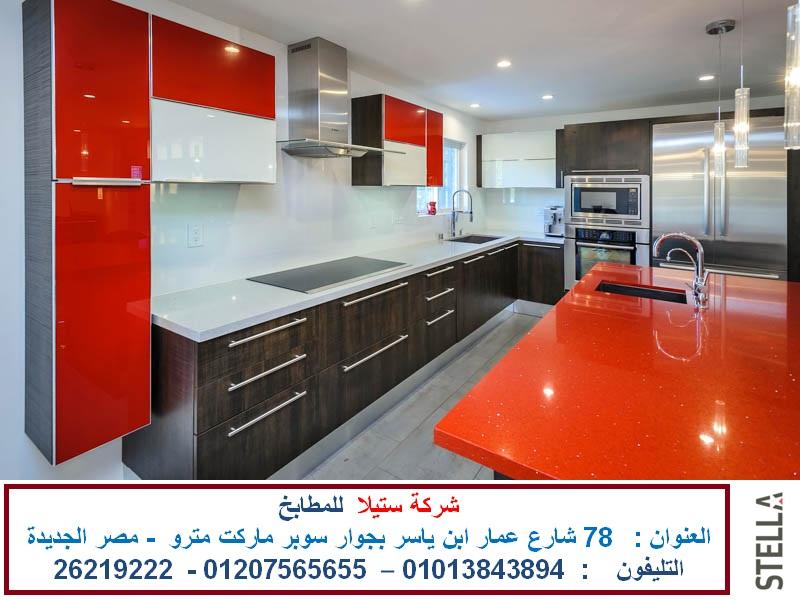 شركات تصنيع مطابخ فى مصر - مطابخ اكريليك -  مطابخ خشب  (  للاتصال   01207565655) 203821028