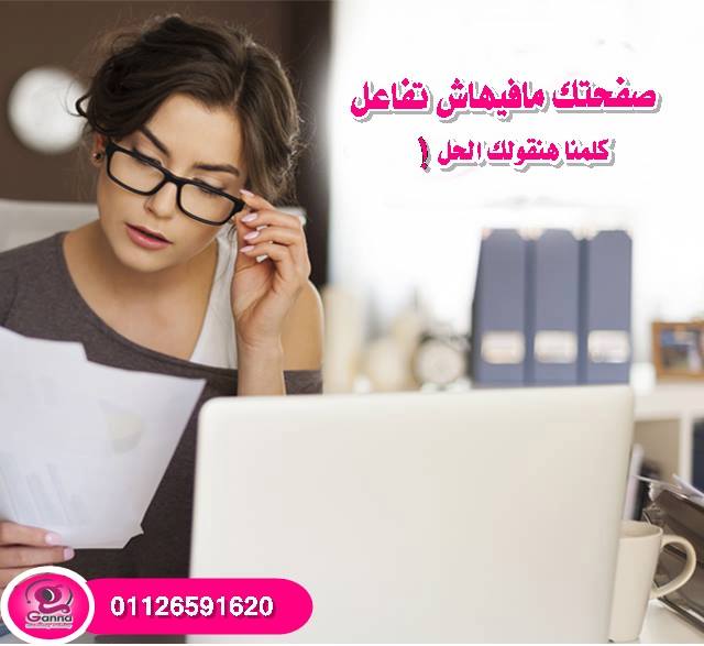 تسويق الكترونى وادار 549586690