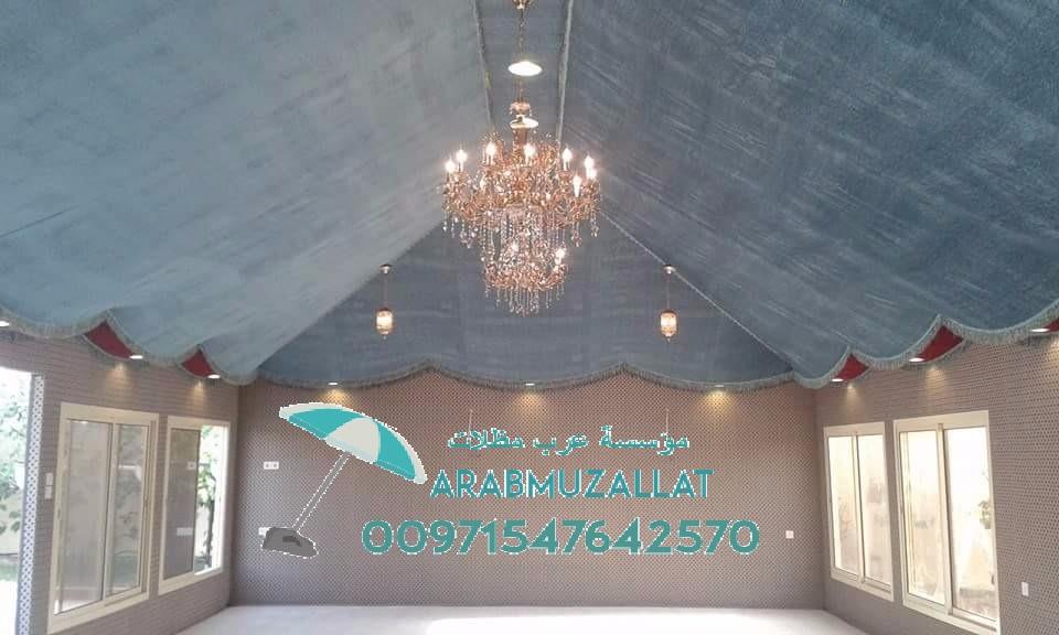 مظلات و مشبات الامارات 00971547642570 574089953