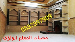 مشبات نار, مشبات رخام, مشبات ملكيه, مشبات حجر مشبات تراثيه, 673797351