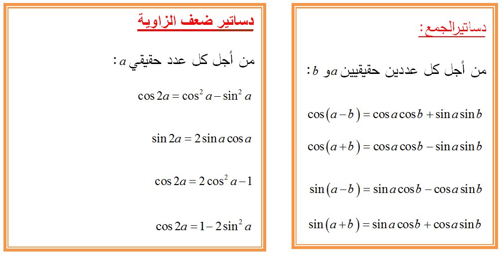 دساتير الجمع 746076818