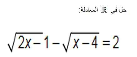 حل معادلة صماء 248930286