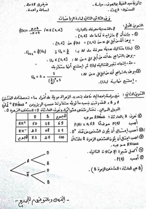 تمارين  740723250