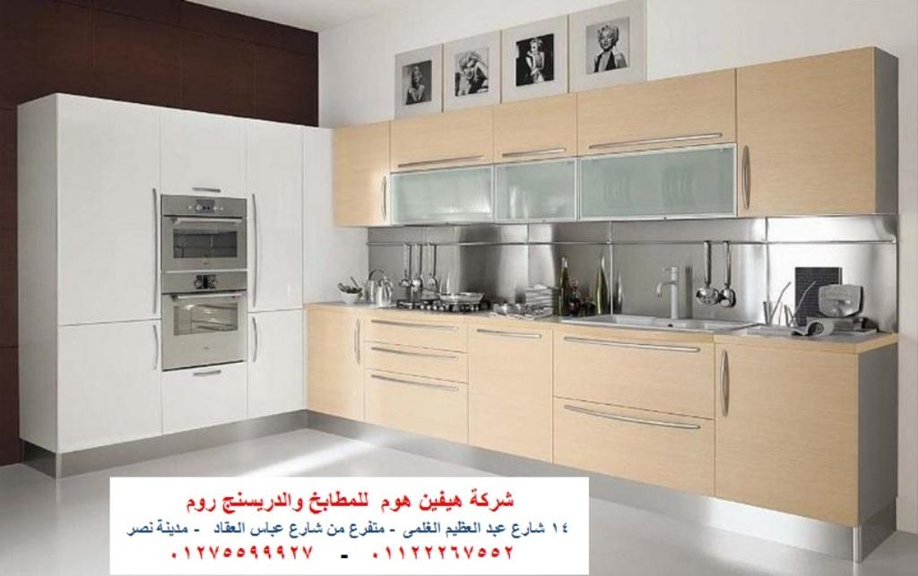 مطابخ عباس العقاد  – شركة هيفين هوم  01122267552 868443585