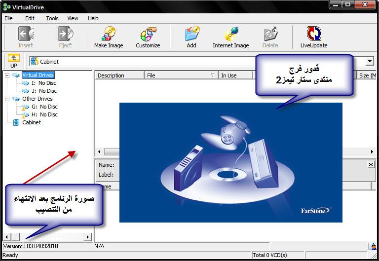  برنامج  السواقات الوهمية VirtualDrive 9.0 960170378