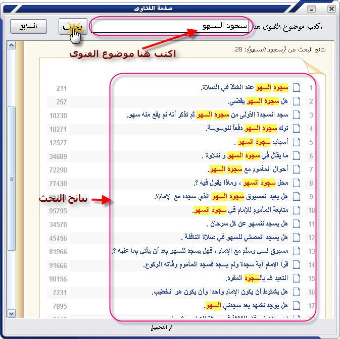 برنامج حقيبة المسلم 135757353