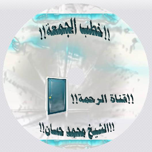 ►█◄♥ღϠ  من أجل سيد المرسلين (محمد ابن عبد الله)صل الله عليه وسلم   ღϠ♥►█◄ 657366024