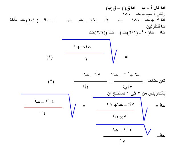 مسألة مثلثات 583251496